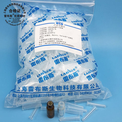 雷布斯LABSEE 9-101 5*30mm 200u 9mm塑料进样瓶内插管390150 进样瓶 内衬管 配安捷伦 Water等 - 封面