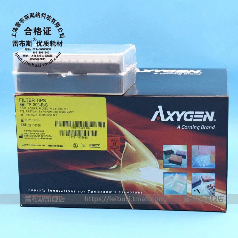 爱思进 axygen tf-300-r-s 10u滤芯无酶无热源盒装灭菌滤芯吸头 灭菌