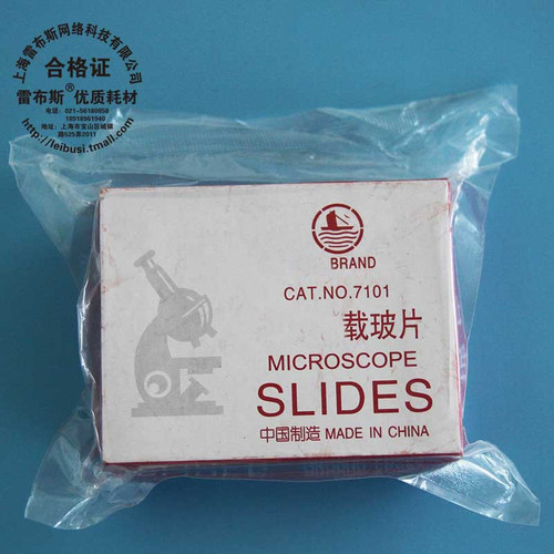 显微镜7101载玻片50片/盒