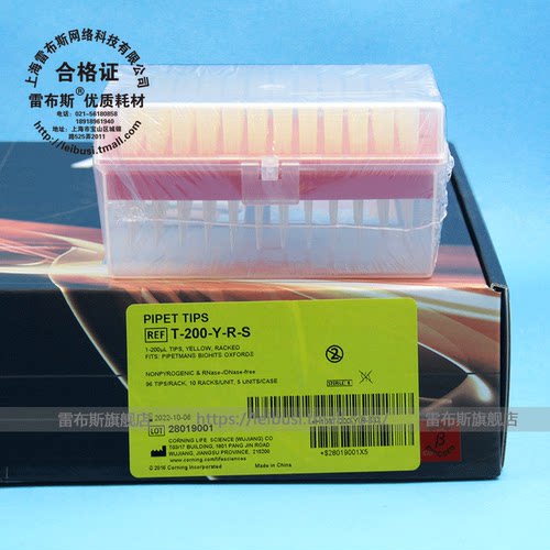 爱思进盒装吸头已灭菌
