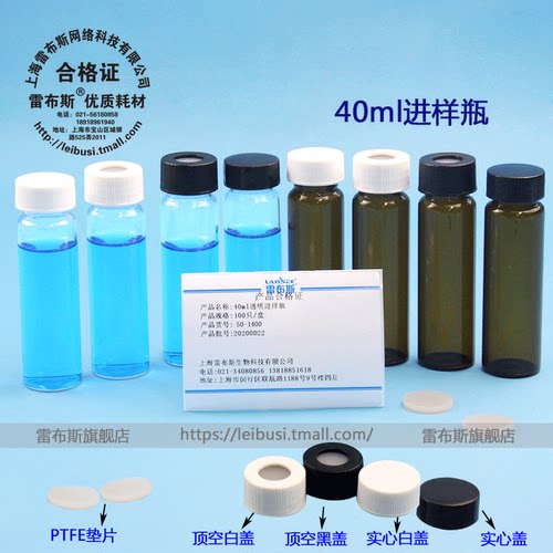 27.5*9 5mm 包发票 100只/盒 PTFE垫