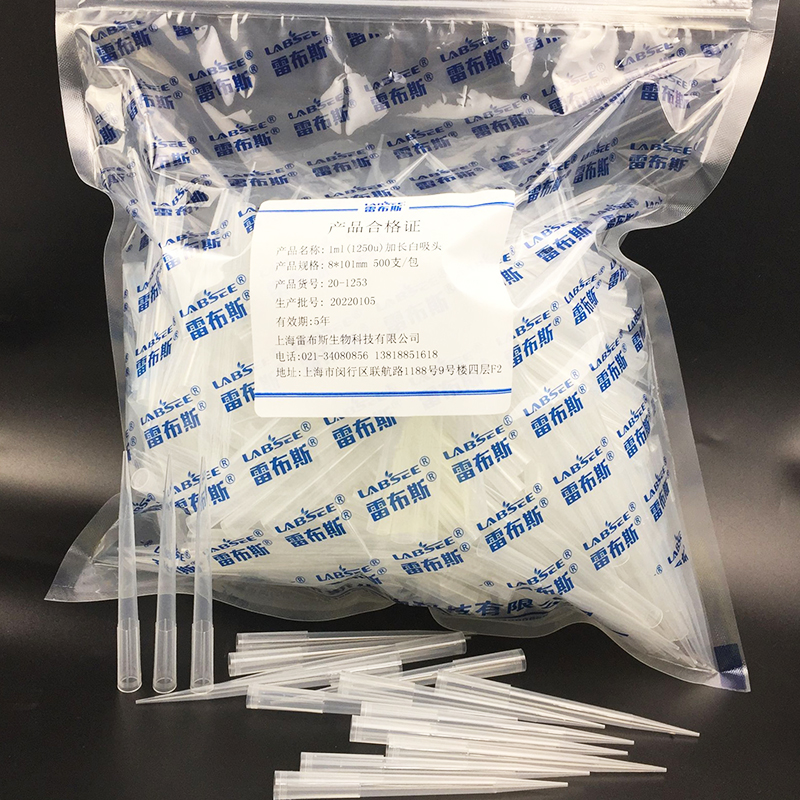 20-12531250ul白吸头移液器枪头