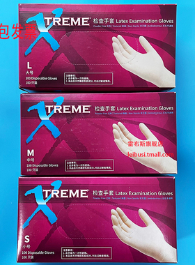 乳胶手套  XLFRT46100/XLFRT44100/XLFRT42100  大 中 小号 橡胶手套实验室 检查手套100只/盒