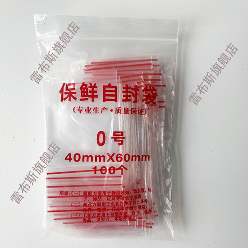 自封袋密封袋食品袋自封袋