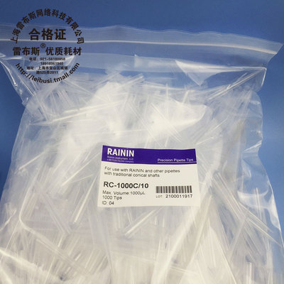 瑞宁 RAININ UNV RC-1000C/10 METTLER 1ml 白吸头 1000支/包 30184813 SL-1000PL+ SL-1000XLSC+ PO-1000