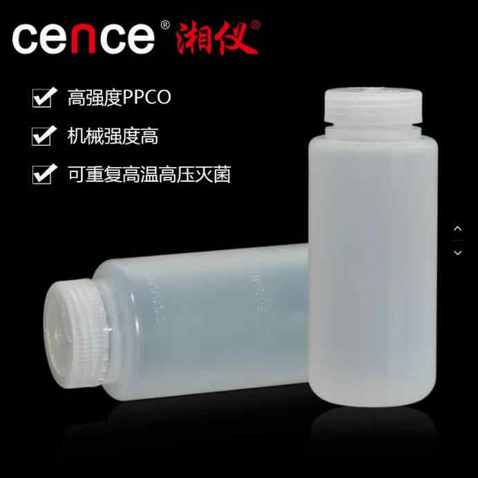 cence/ 湘仪离心机 500ml高速离心瓶  536220 69.5*168.5 15000xg 匹配贝克曼Beckman耐酸碱 0305536220