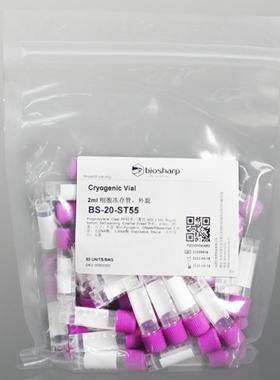 BS-20-ST55 2ml细胞冻存管 外旋（紫色盖/透明管）