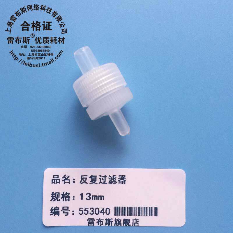 13mm/25mm/50mm 可换膜过滤头/可换膜过滤器/针头过滤器 高温高压