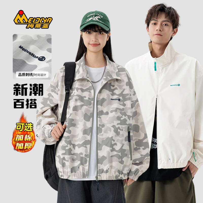 梅蒂亚轻奢刺绣立领运动夹克男女春秋冬薄款加棉加厚休闲迷彩外套