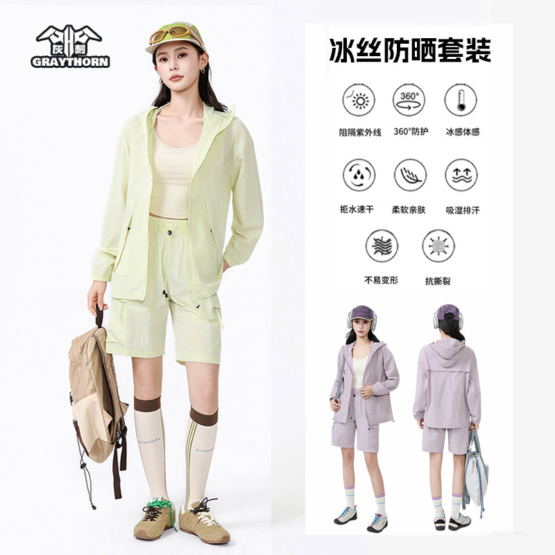 灰刺冰丝短裤防晒套装男女夏季轻薄速干防紫外线皮肤衣户外钓鱼服