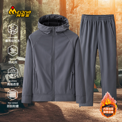 梅蒂亚户外三防软壳冲锋衣裤套装