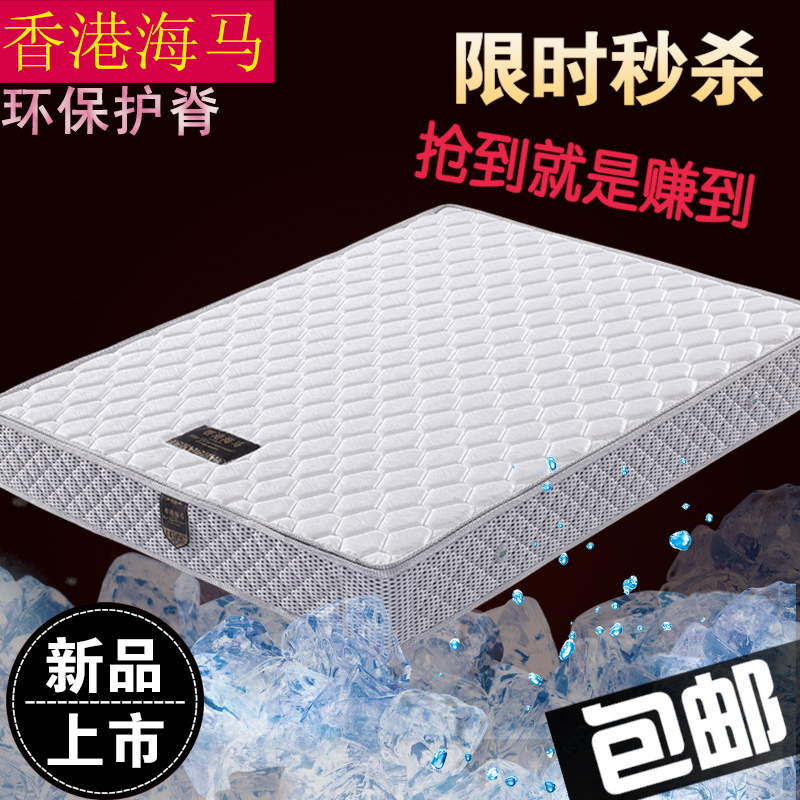 海馬雙人彈簧床墊席夢思1.5 1.8米軟硬兩用環保椰棕床墊棕墊特價