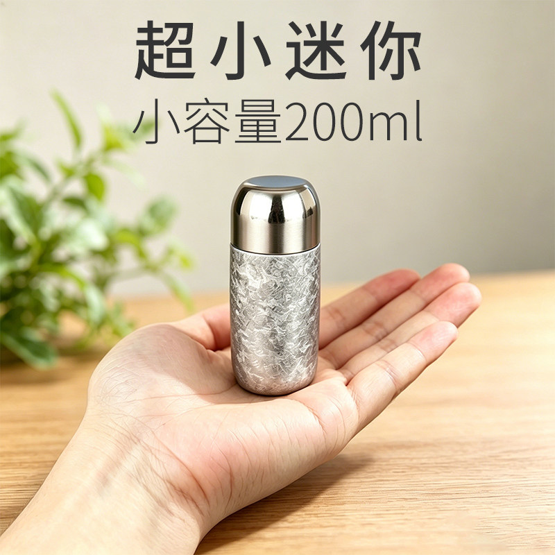 磁吸盖泡茶杯超小迷你保温杯200ml钛杯口袋杯小号泡茶水分离杯