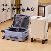 前开口行李箱女2026新款 20寸可登机箱子商务密码 旅行箱男可扩容28
