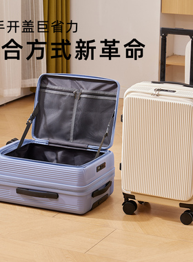 前开口行李箱女2025新款20寸可登机箱子商务密码旅行箱男可扩容28
