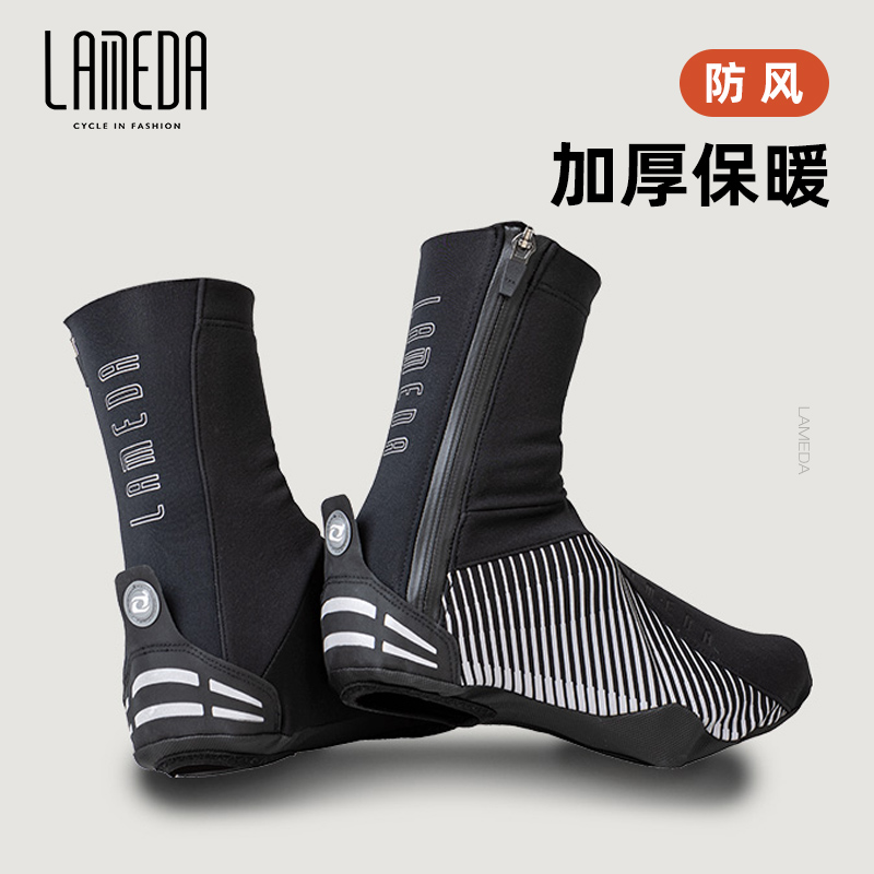 兰帕达秋冬季防风加绒保暖锁鞋套男女防寒公路山地自行车骑行鞋套
