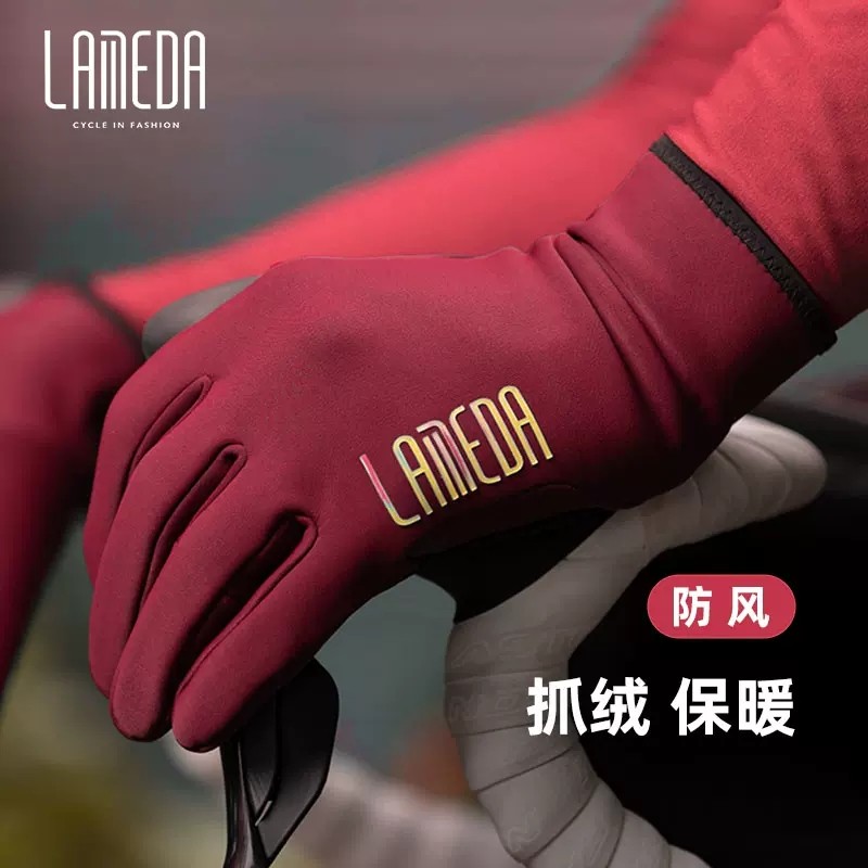兰帕达冬季防风保暖自行车骑行手套全指触屏山地公路车男女长指