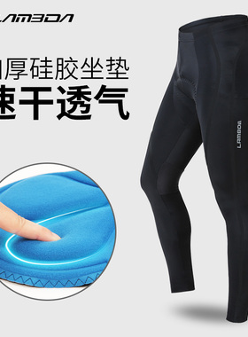 兰帕达 春夏季骑行裤男装备长裤硅胶速干公路山地自行车单车裤子