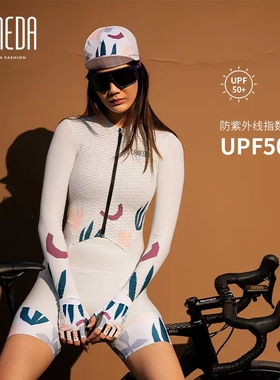 兰帕达lameda新款骑行连体服女长袖春夏公路专业自行车单车高端