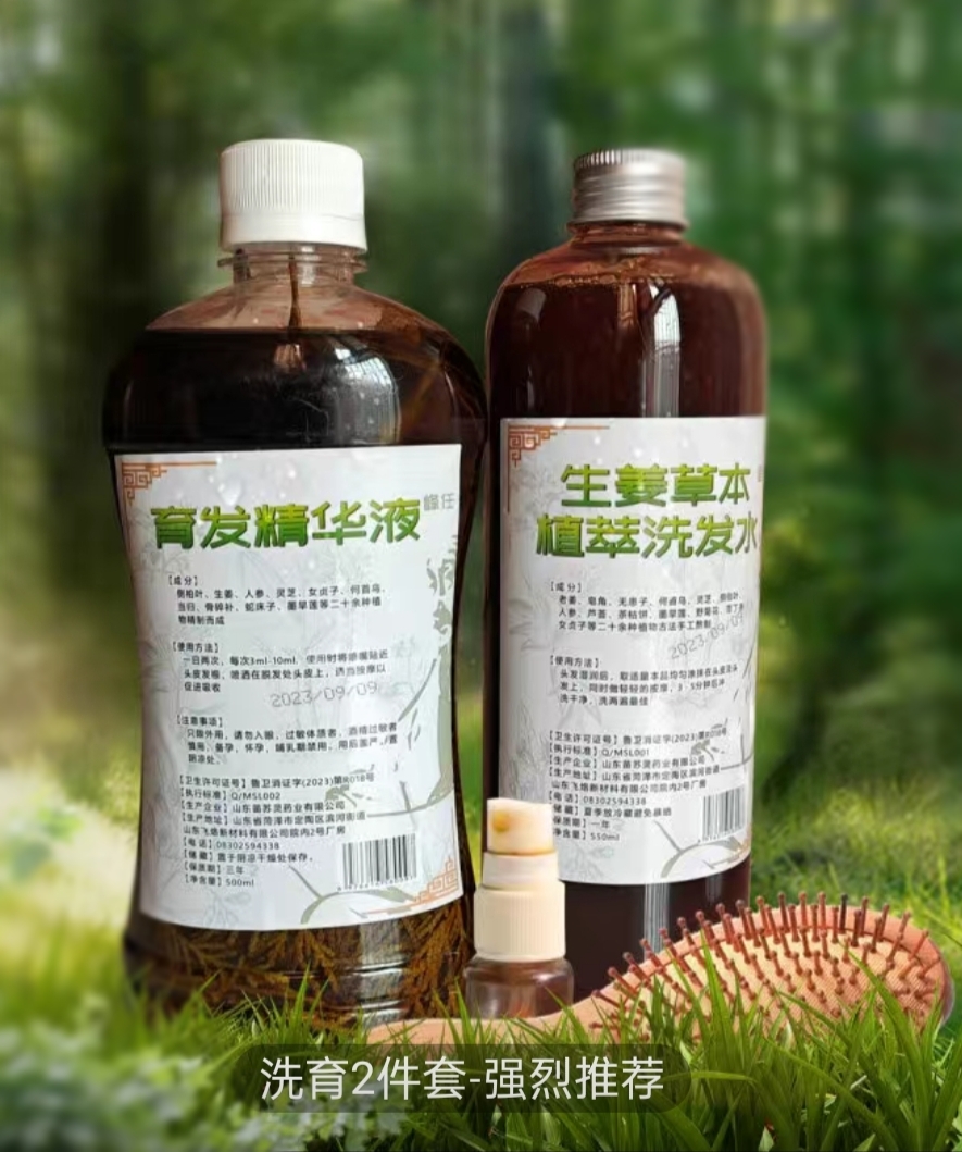 峰任手工代熬草本植物防掉发洗发水首乌侧柏叶皂角精华液