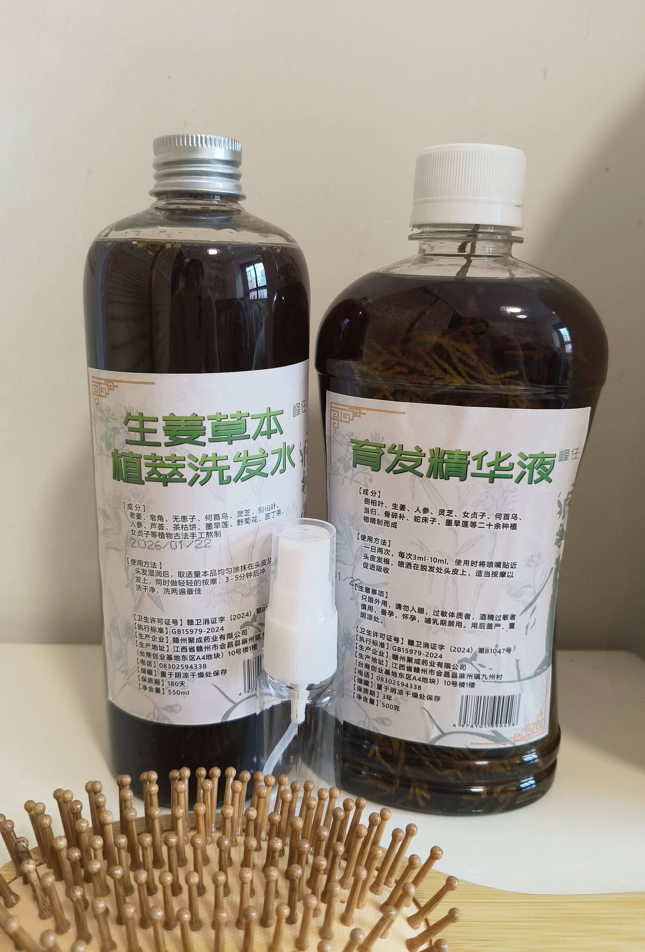 峰任手工熬制植物洗发水何首乌侧柏叶皂角生姜精华液