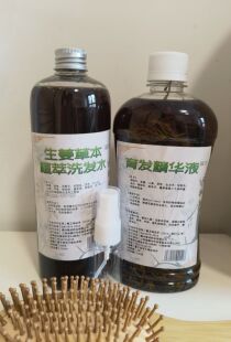 峰任手工熬制草本植物防掉发洗发水何首乌侧柏叶皂角生姜精华液