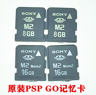 psp专用内存卡索尼记忆棒