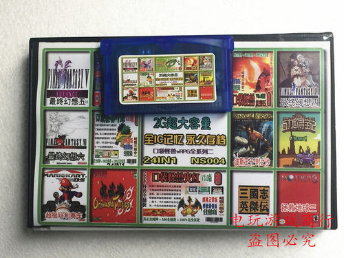 GBA游戏卡口袋怪精灵 三国 最终幻想 格斗 玛丽 牧场物语 24合一