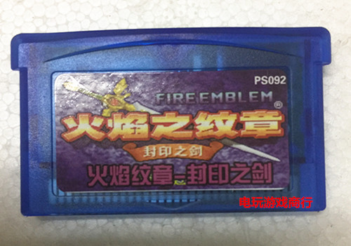 GBA SP GBM Game cards NDS/NDSL compatible Fire Emblem-Seal sword Chinesein the Video game/Fitting/Game/Raiders , Nintendo NGC/FC/N64/SFC Accessories , Memory Cards  category - from Buy2taobao.com to provide professional Taobao agent buy service