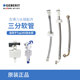 水箱马桶配件3分进水软管 入墙暗藏式 吉博力GEBERIT隐藏式 挂壁式