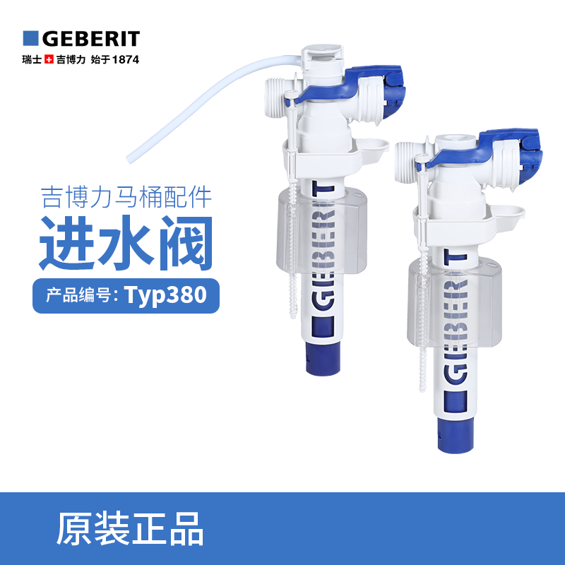 侧进水进水阀吉博力TYP380