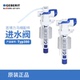 吉博力GEBERIT马桶隐藏入墙式 水箱侧进水注水出水阀TYP380