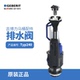GEBERIT吉博力水箱马桶配件带固定按钮锁水箱盖排水出水阀TYP240