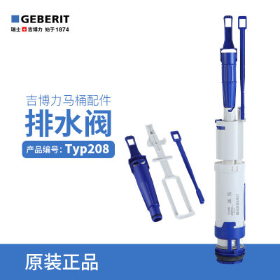 吉博力超薄水箱排水阀