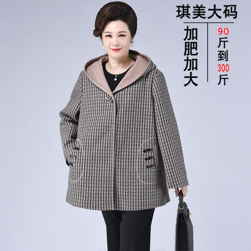 大码妈妈春秋风衣外套200斤洋气