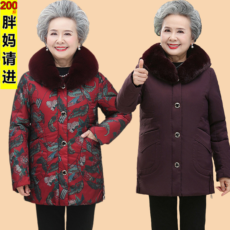 中老年女装羽绒服老太太妈妈装冬装200斤加肥加大码外套奶奶300斤
