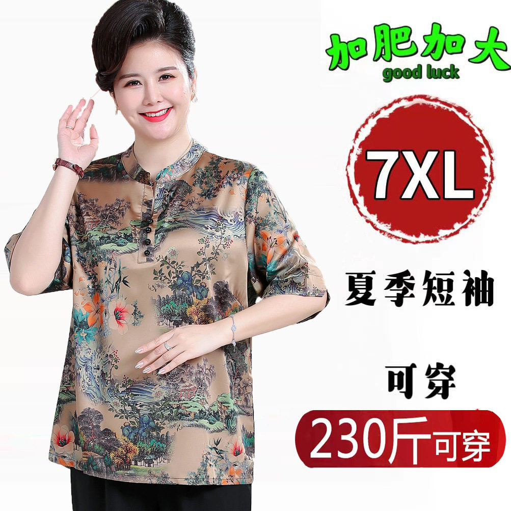 特大码女装短袖T恤上衣宽松妈妈
