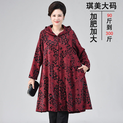 胖妈妈春秋外套洋气加肥加大码