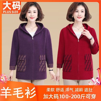胖妈妈中老年人春秋装外套200斤