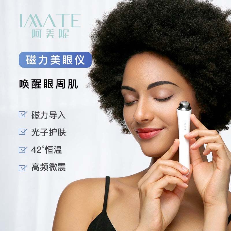 imate眼部按摩仪温热磁力导入眼霜去眼袋美眼棒黑眼圈美容仪器在类目 个人护理/保健/按摩器材, 清洁美容工具, 美眼仪中 - 来自Buy2taobao.com提供专业的淘宝代购服务