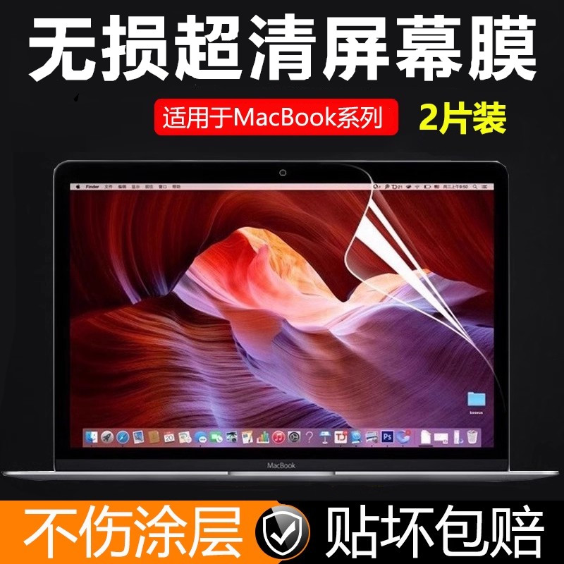高清高透 磨砂防反光  高品质2片装