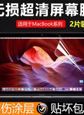 2025新款适用macbookair屏幕膜pro14苹果13笔记本16寸保护膜13.6电脑M4M3M5磨砂15高清2024/M2M1防蓝光AR贴膜