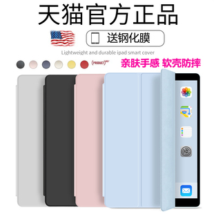 适用于ipad保护套A2152新款A2123平板air3苹果10.5寸软壳mini5外壳2018皮套A2154液态硅胶第A2153防摔全包套