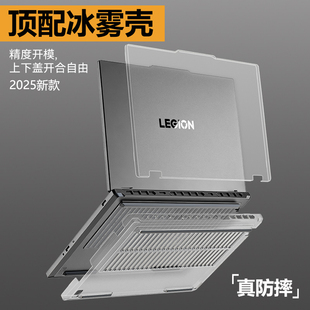 适用2025新款 联想拯救者Y7000保护壳Y9000p外壳笔记本R9000P电脑贴膜R7000P磨砂透明Legion5保护套Y7000P配件