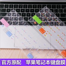 2025新款适用苹果macbookair笔记本13电脑pro14键盘膜2024保护13.6贴膜16寸透明M4M3M2快捷键macpro功能15膜