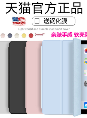 适用于iPad保护套10.5寸苹果A2152平板A2123硅胶Air3外壳A2154保护壳mini5防摔A2153软套8代9代10.5英寸