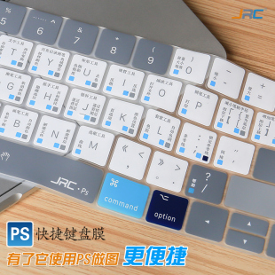 Ps功能快捷键16键盘膜Photoshop设计标注按键说明mac保护膜15 适用于JRC苹果MacBook笔记本Pro13.3寸Air13新款