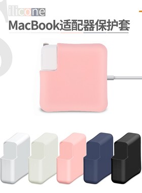 苹果macbook电源适配器40W保护套air13笔记本140W充电器70W插头35W新款pro14寸16电脑硅胶30W外壳15防摔软套
