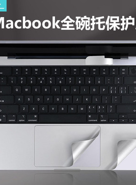 适用苹果macbook笔记本pro13寸手腕膜air13.3电脑2020手腕贴16腕托膜2021新款14手腕垫15全托Mac12掌托保护膜