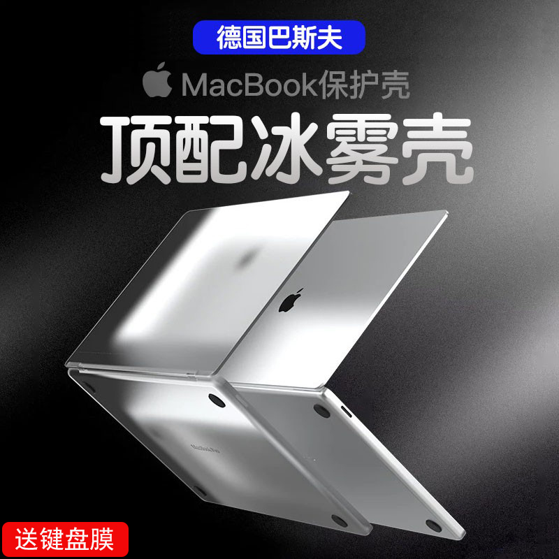 macbookpro保护壳13适用苹果air笔记本13.3保护套2023新款13.6电脑M2海砂外壳14寸磨砂M3冰雾透明15硅胶16软怎么样,好用不?